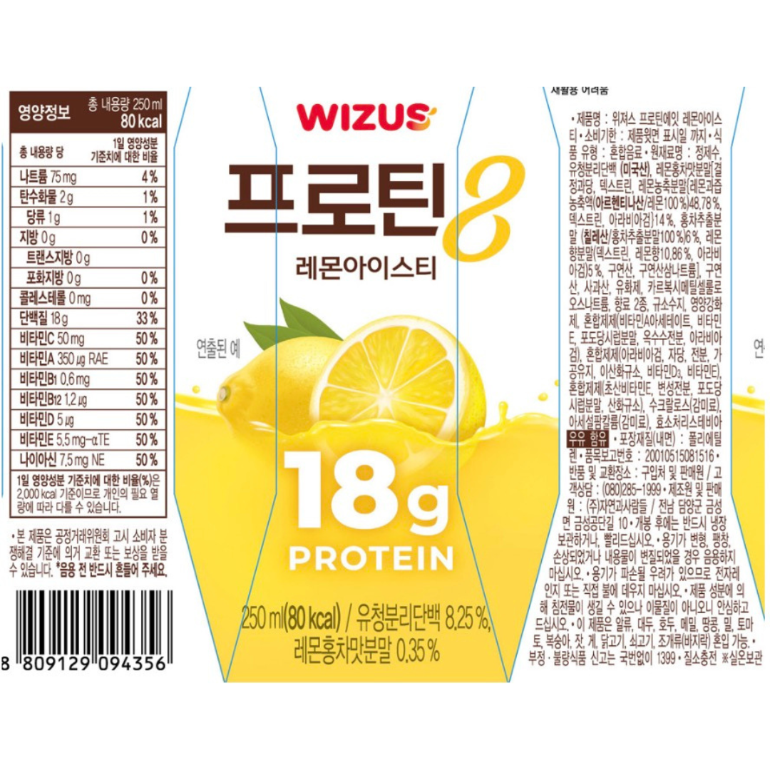 Wizus Protein Drink - Lemon Iced Tea